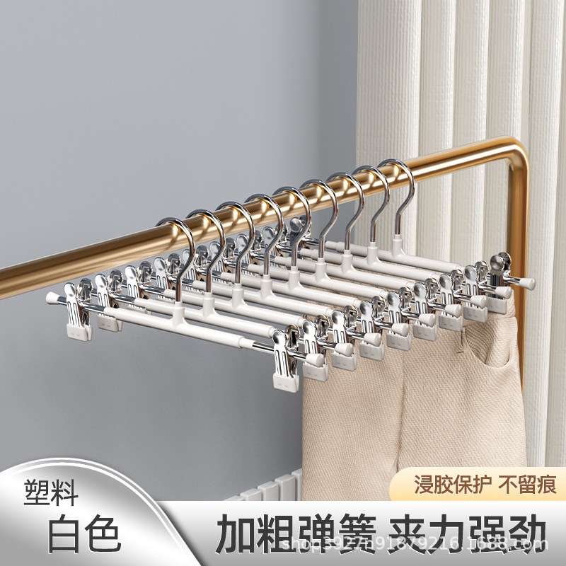 흰색 바지 걸이