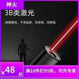 神火J01激光笔手电筒镭射强光可充电远射教学笔型多功能户外led灯