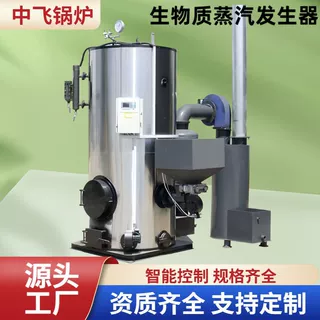 定制自动生物质燃煤蒸汽发生器出气快高效节能酿酒食品工业生产