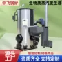 工业生物质自动节能发生器