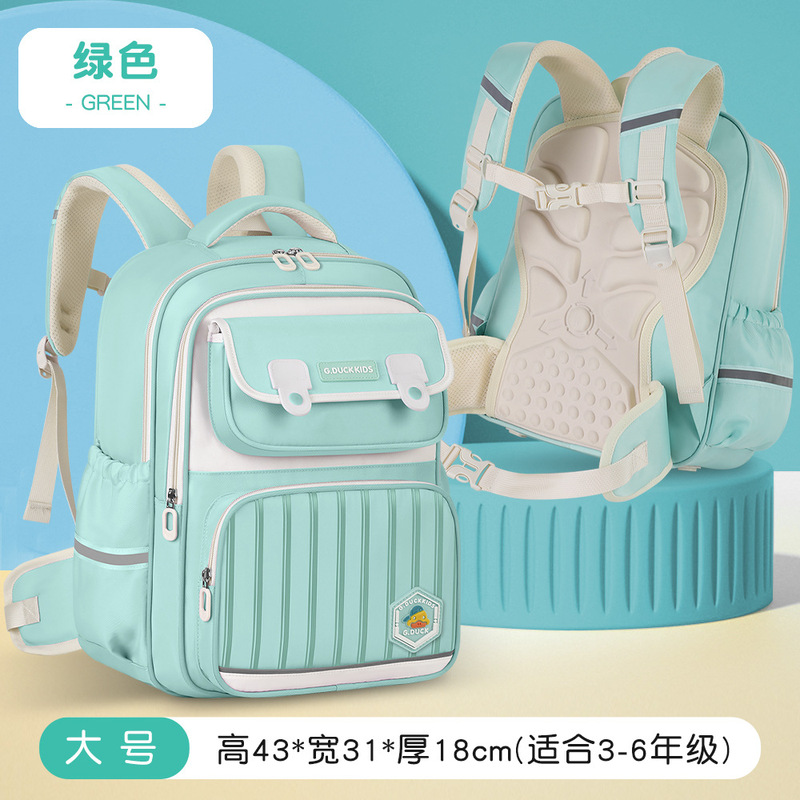 小黄鸭小学生书包一到六年级男女童护腰护脊减负大容量背包三年级|undefined