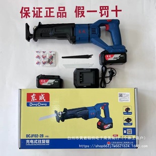 20V Rechargeable Saber Saw 02-28 Reciprocating Saw Lithium Battery High Power Handheld Wood Metal Cutting Saw