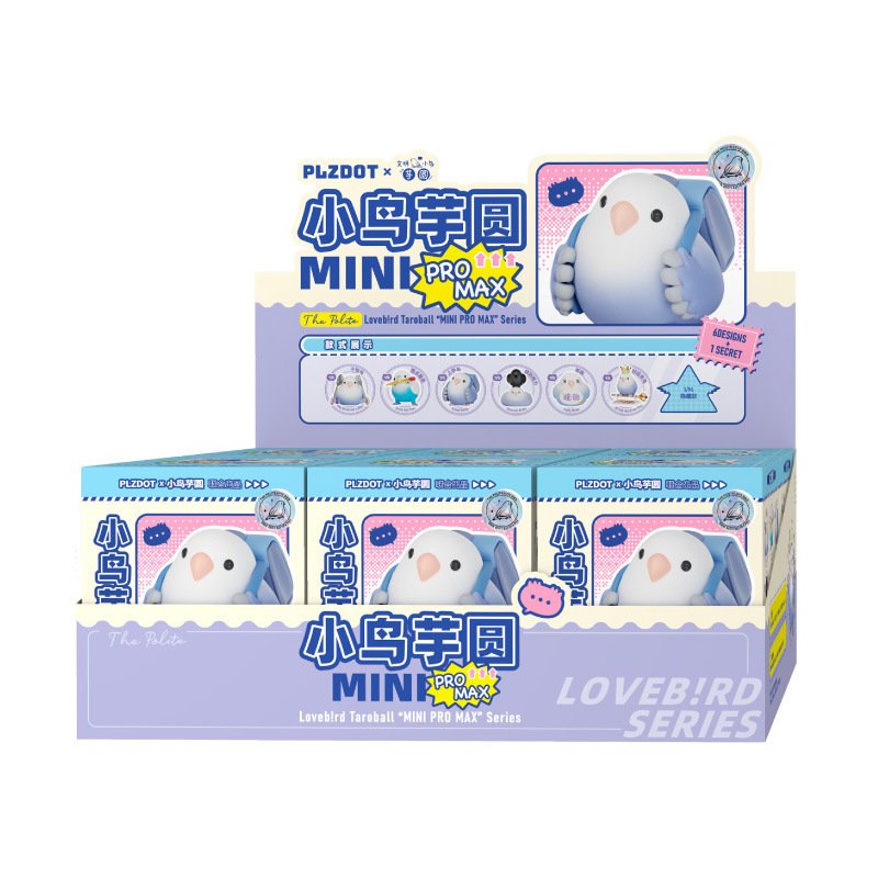 【正版】文明小鸟芋圆MINIPROMAX盲盒迷你二代植绒摆件 零售39元|undefined