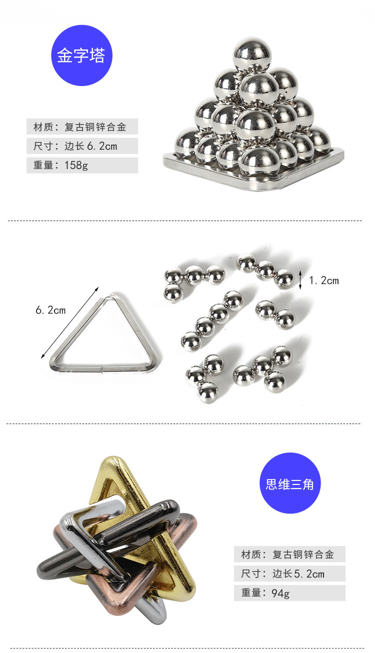 金属解锁解环智力扣锌合金解扣魔锁九连环鲁班锁孔明锁益智玩具详情25