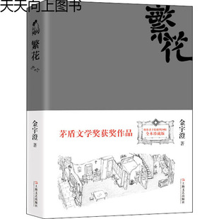 Коллекционное издание «Цветы» Шанхайский литературно-художественный издательский дом Цзяннань