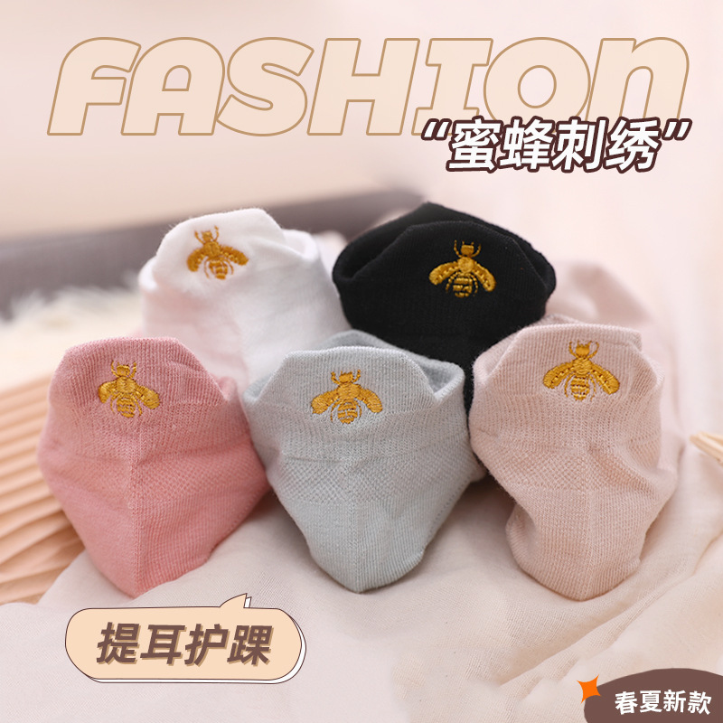 2024 New Spring and Summer Women's Embroidered Low-Cut Invisible Socks with Ankle Protection and Bee Design, Liao Yuan Socks Wholesale Casual
