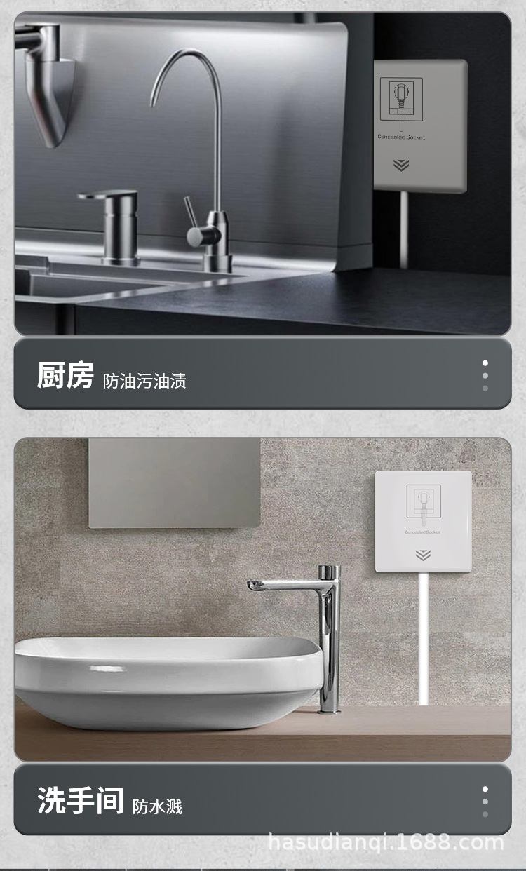 隐藏式插座_12.jpg