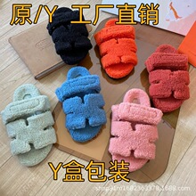 2025秋冬H家时尚居家舒适超软百搭全毛魔术贴外穿羊羔毛一体拖鞋