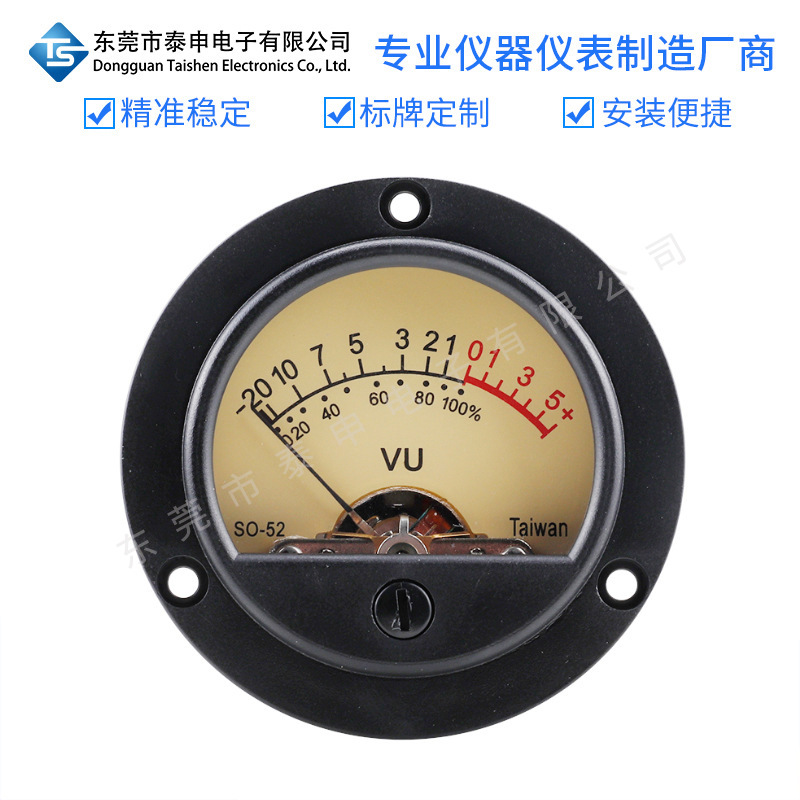 VU电平表SO-52指针式表头复古表盘圆形黑色电压表黄色背光功率表