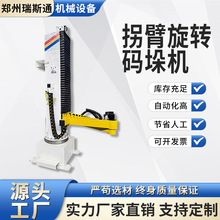 工业机器人厂家 纸箱旋转搬运机械手臂 拐臂关节全自动码垛机器人