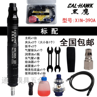 Black Hawk Pneumatic Grinder Engraving Grinder Grinding Machine Mold Polishing Machine Air Mill Pen Industrial Grade Xin-390A