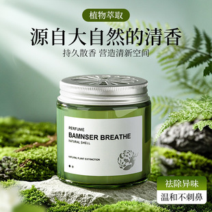 Star Jade Aromatherapy Star Hotel Household Indoor Toilet Deodorizing Balm Lasting Fragrance Air Fresh Fragrance Expanding Fragrance