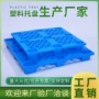 网格九脚定制防潮栈板