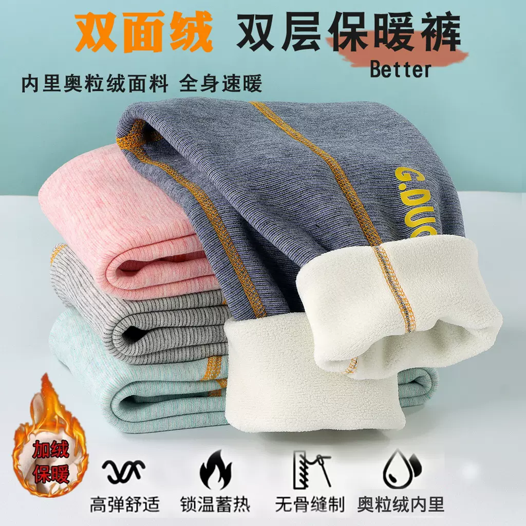 儿童秋冬季保暖裤校服神器加厚打底裤男童女童保暖必备加厚款