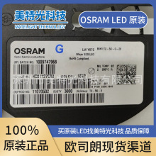 OSRAM  SFH2703 光电二极管 Silicon PIN Photodiode   940 nm