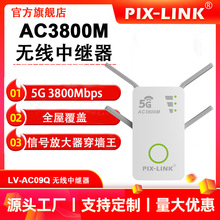 3800M˫Ƶ��ǿ�м��� ����WiFi�źŷŴ���2.4 & 5.8G����AP·��