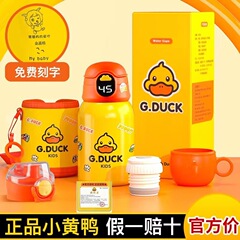 小さな黄色いアヒルの子供用魔法瓶、ストロー付き、316食品グレードのステンレス鋼、学生、幼児用ウォーターボトル、水筒、ギフト