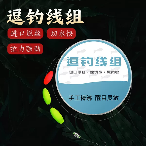 Super sensitive super easy to use open ring fishing special foam beads traditional fishing finished seven-star drift line group wholesale