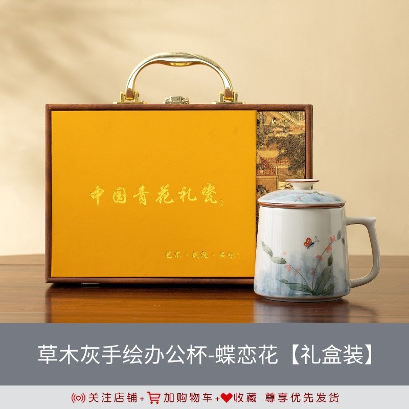 草木灰手绘青花陶瓷办公泡茶个人专用茶水分离过滤办公杯带盖茶杯|undefined