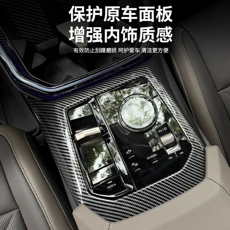 Suitable for 25 Bmw New X3 Central Control Gear Panel Carbon Fiber Gear Protective Cover Interior Modification Decorative Accessories