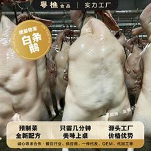 鹅胚新鲜  腌制品 草鹅6.5斤 上皮水挂炉现烤【实拍图】