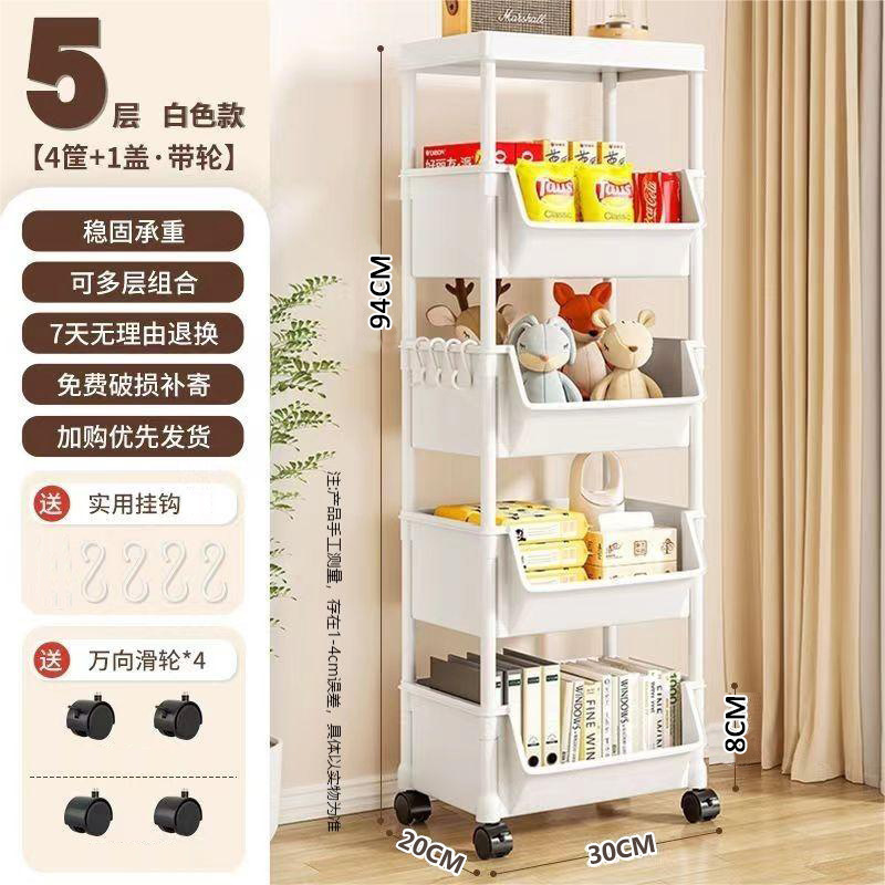 トロリー収納ラック家庭用スナック床置き多層リビングルーム収納本棚モバイルキッチン果物と野菜バスケットラック|undefined