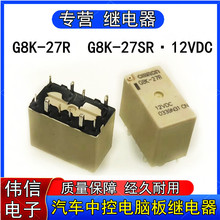 G8K-27R-12VDC��܇܇������������X���^���10�_G8K-27SR�F؛