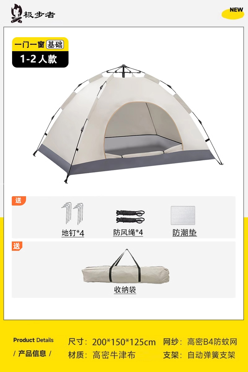 문 1개, 창문 1개(1~2인용) 오프화이트 + 방습패드