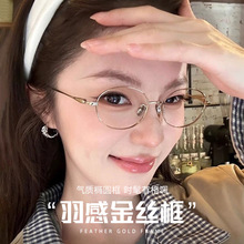 韩系素颜清冷感椭圆小码近视眼镜女丹阳配镜网红防蓝光眼镜框批发