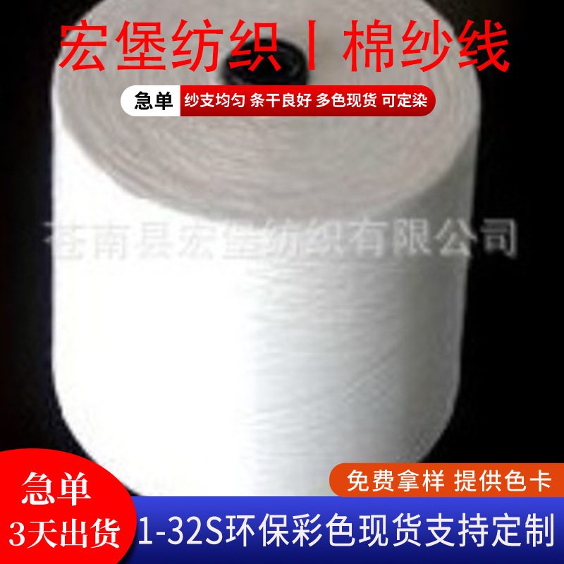 Polyester-Cotton 6~32 Count Pure Cotton Slub Yarn Weaving Yarn Socks Recycled Fine-Spun Air-Spun Yarn Scarf Slub Yarn Polyester-Cotton 6~32 Count Pure Cotton Slub Yarn Weaving Yarn Socks Recycled Fine-Spun Air-Spun Yarn Scarf Slub Yarn
