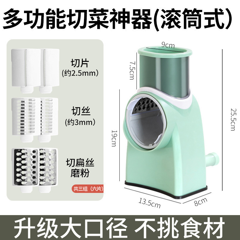 暴风切菜神器切丝器厨房削土豆丝家用擦丝刨丝器多功能滚筒切片机|undefined