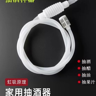 Wine Pump, Self-Priming Wine Dispenser, Liquor Suction, Automatic Wine Suction Device, Wine Jar Wine Dispenser, Household Wine Filter