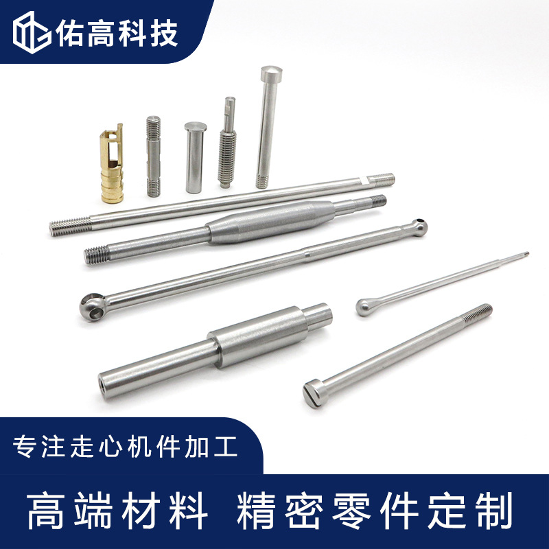 走心机加工 不锈钢/铜件加工 不锈钢非标件五金零件精密加工