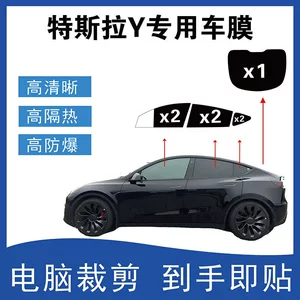 Tesla Y üçün xüsusi şüşə izolyasiya, partlayışa davamlı, UV qoruyucu, günəşdən qorunma plyonkası.
