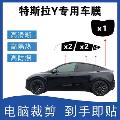 Suitable for Tesla Y, Special Car Window Glass Insulation and Explosion-Proof Film, Electrically Cut, Privacy Protection, Anti-Ultraviolet, Sun Protection