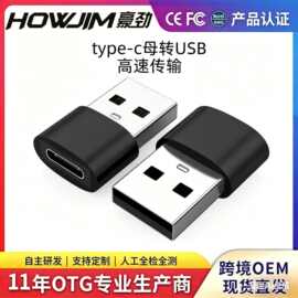 type-c转usb2.0母转公转接头充电器PD数据线转USB-C 口音频转换器