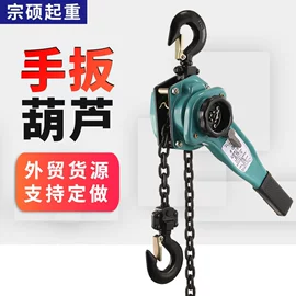 起重葫芦;叉车;起重链条