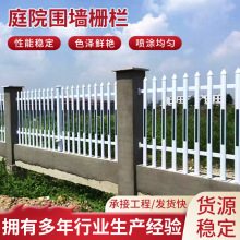 PVC塑钢护栏厂家安全户外小区绿化围栏变压器配电箱电力绝缘护栏