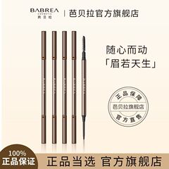 【24時間発送】バーベラ眉筆バルベラ防水長持ち無脱色女性初心者汗防止官… です.