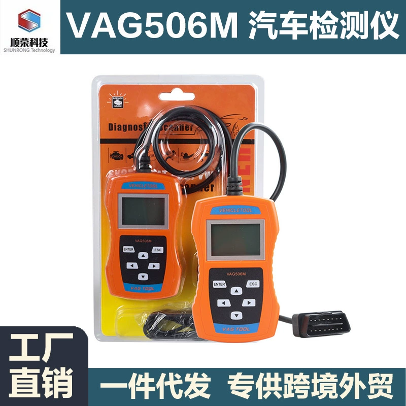 Диагностический сканер для автомобилей VAG506M Volkswagen Audi, инструмент для диагностики неисправностей AUDI/VWobd