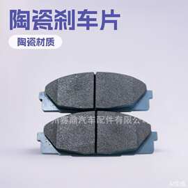 陶瓷 04465-26420 26421适用于丰田海狮KDH202汽车刹车片批发
