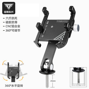 Shockproof phone holder, mountain road bike stem for navigator for cycling, tubing, clips included, increased thickness