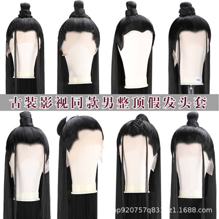 Ancient Costume Film and Television Fairy Headgear Men's Long Straight Hair Wig Set Ancient Style Han Dynasty Photo Cos Wig Long Black