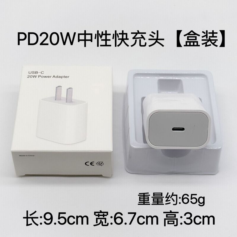 pd20w携帯電話急速充電器は、Apple 15、16、17充電器、iPadセット、データケーブル、30w充電器に適しています。|undefined
