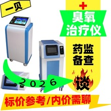 臭氧三氧超氧机大自血血血袋用振荡器晃荡器摇匀器臭氧血袋44医用