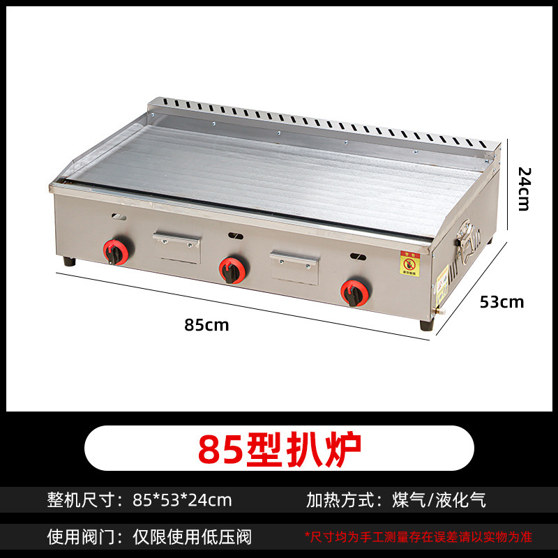 Freidora de gas licuado, máquina integral para agarrar pastel, fideos fríos, guandong, placa de hierro hervida, freidora de calamar, puesto comercial