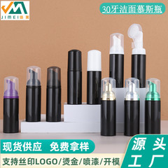 30ml ブラック発泡ボトル プッシュ式クレンジングムース泡ボトル 60ml ムースボトル クレンジングボトル PET