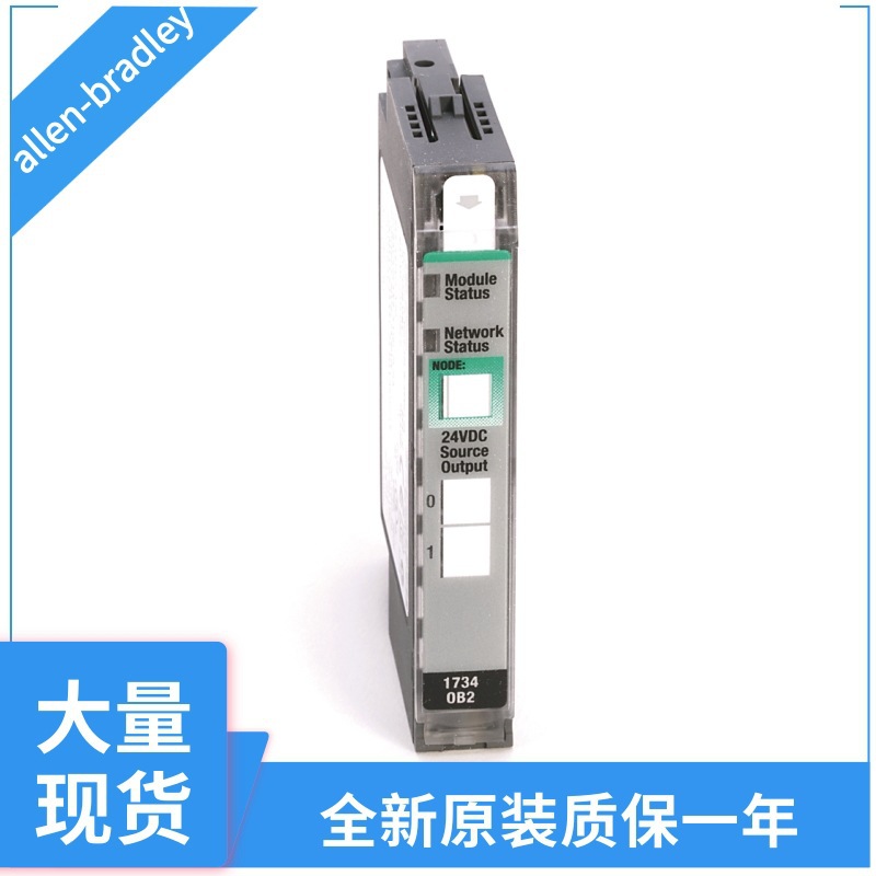 AB Power罗克韦尔IO模块1734-IE8C 1734-IJ