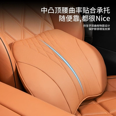 Universal Car Seat Lumbar — Headrest