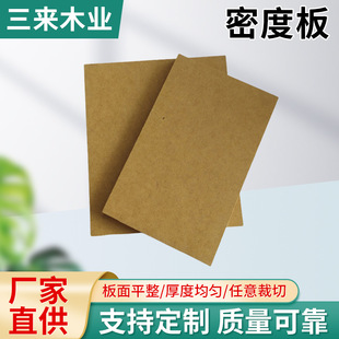 mdf��W�ɰ�� ���ܶȰ��N�� ������ľ���s�ܶȰ���ɰ����l